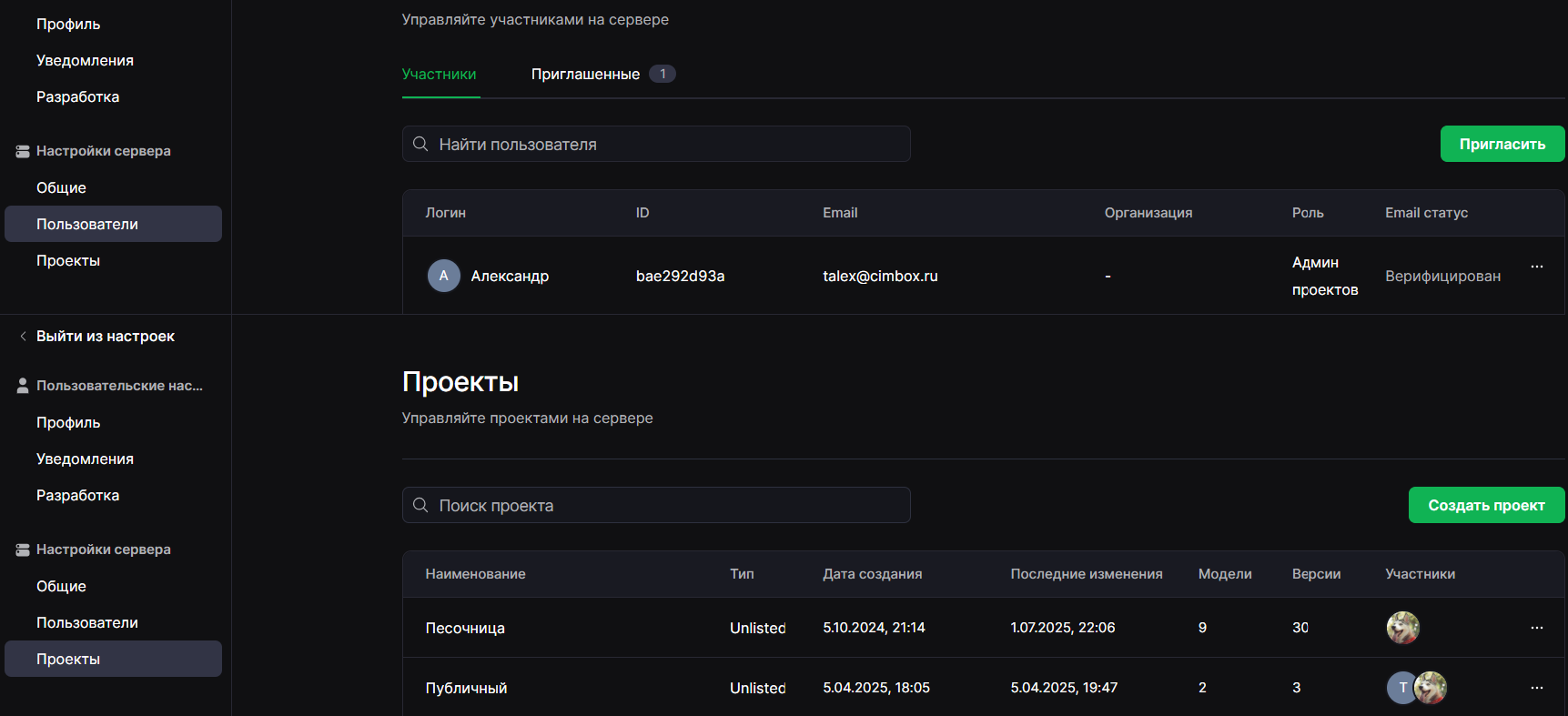 Администрирование сервера