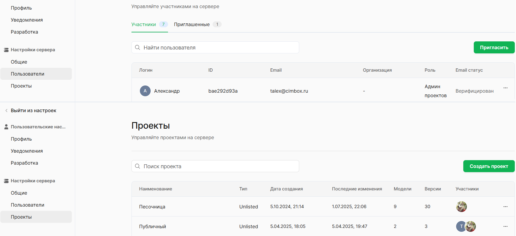 Администрирование сервера