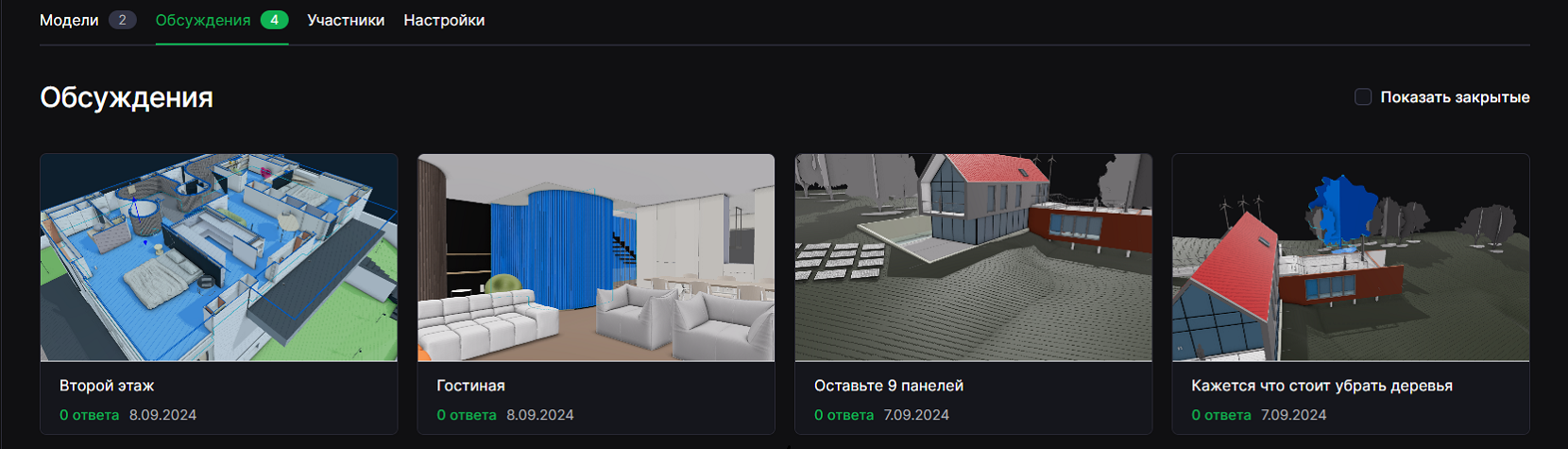 Общение внутри моделей